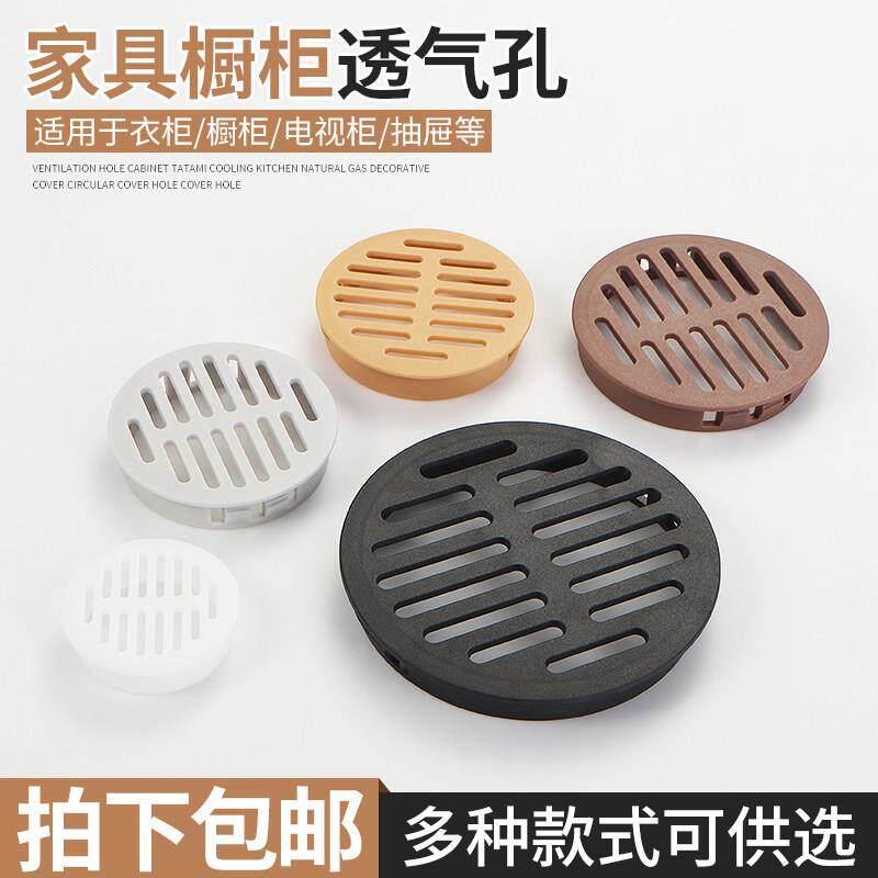 整体橱柜透气孔装饰盖通风孔透气网遮丑盖鞋柜排气燃气散热孔柜门