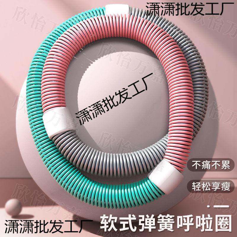 弹簧软体呼啦圈收腹加重美腰肚子成人儿童健身家用运动练腰