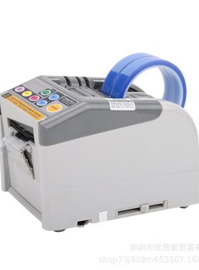 厂销ZCUT-9GR自动胶带切割醋酸纤维胶带切割机-9全自动切胶布机