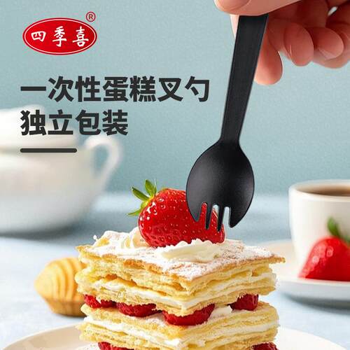 四季喜一次性蛋糕叉加厚水果蛋糕沙拉独立包装甜品冰淇淋塑料勺