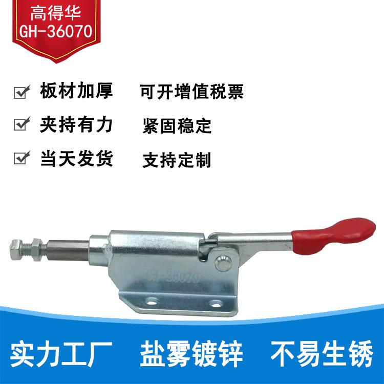 厂家推拉式快速夹具 肘节夹具焊接固定夹钳工装夹钳 GH-36070