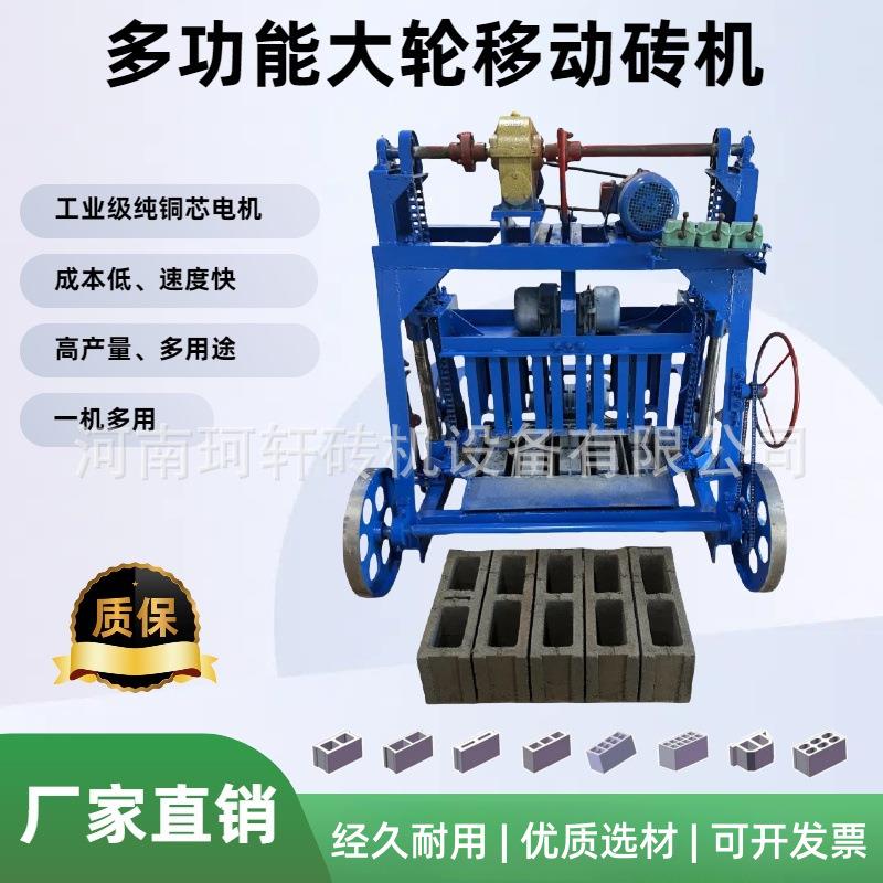 大轮移动式混凝土制砖机免烧空心砖机多模具手动制砖设备垫块机