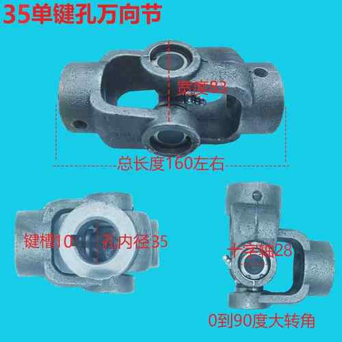 大扭矩连接件刚性十字轴承万向节传动旋转机械设备联轴器接头农机