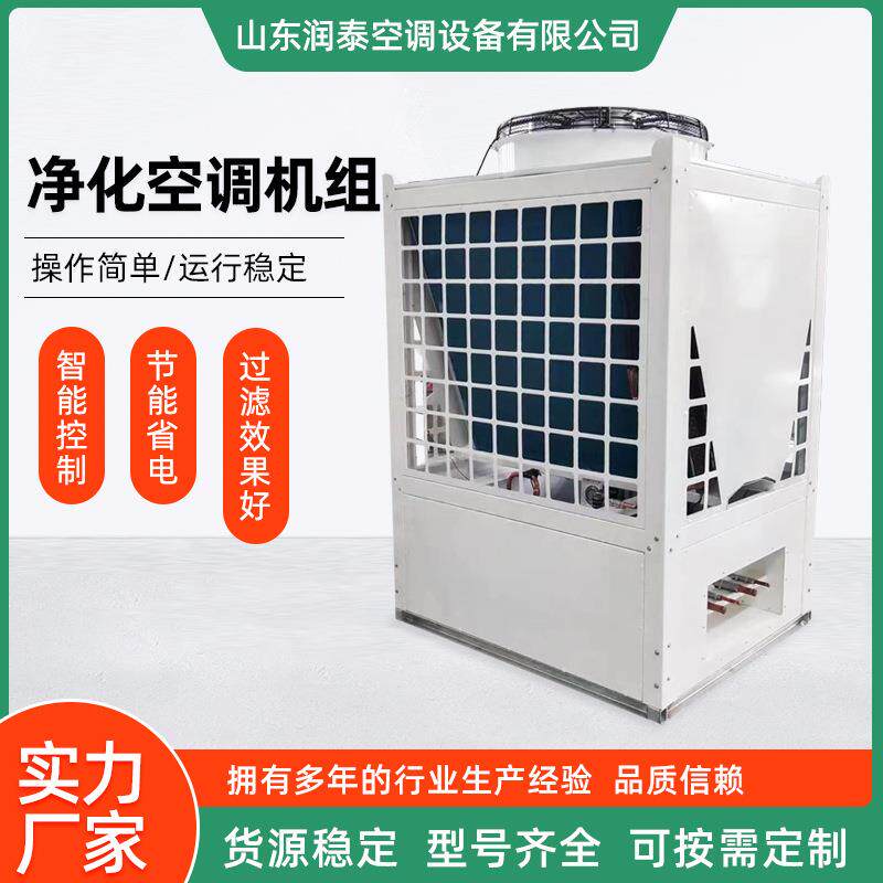 直膨式空调恒温恒湿机组全新风空调一体机组空气净化处理机组