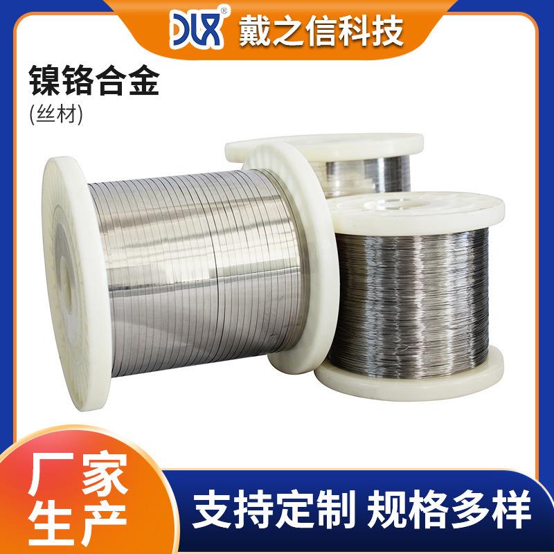 Cr10Ni90镍铬合金电热扁丝 工业电炉用 电热元件电阻丝电热丝厂家