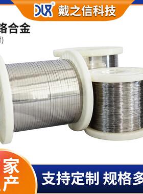 Cr10Ni90镍铬合金电热扁丝 工业电炉用 电热元件电阻丝电热丝厂家