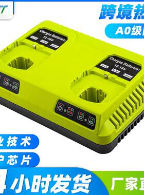 适用利优比双充充电器12V~18V利优比P117 P108充电器镍电锂电通用