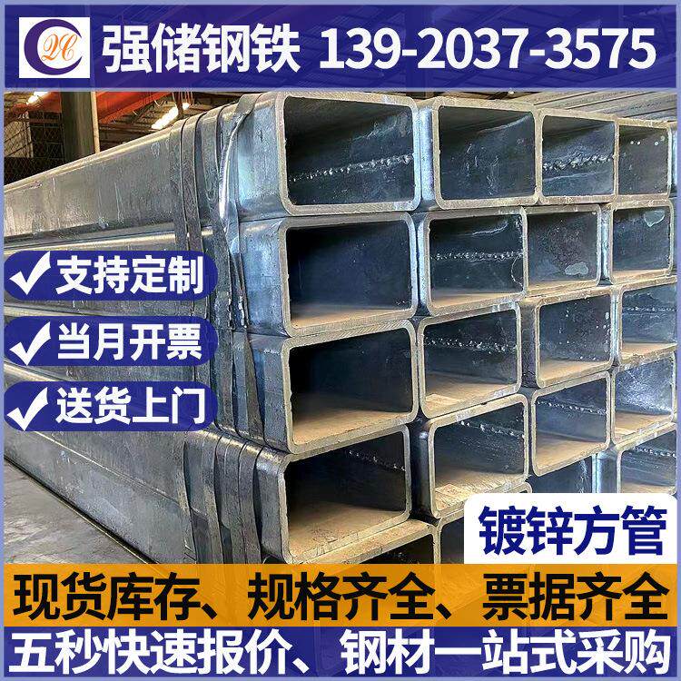 镀锌方管热镀锌矩形管幕墙用铁建筑建材用方通镀锌带钢管厚壁