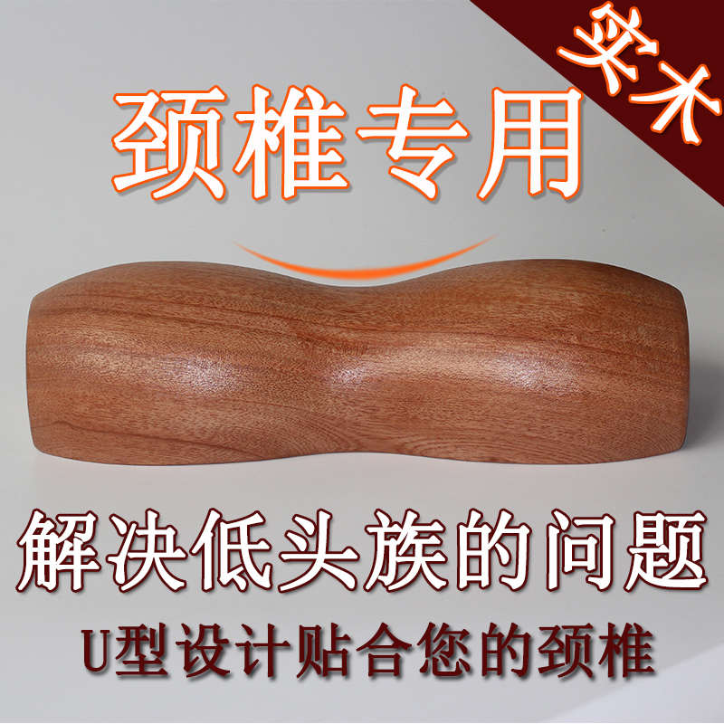 7GWO 睡觉木枕头护颈椎枕实木硬枕头木头颈椎枕复颈椎圆睡觉专用