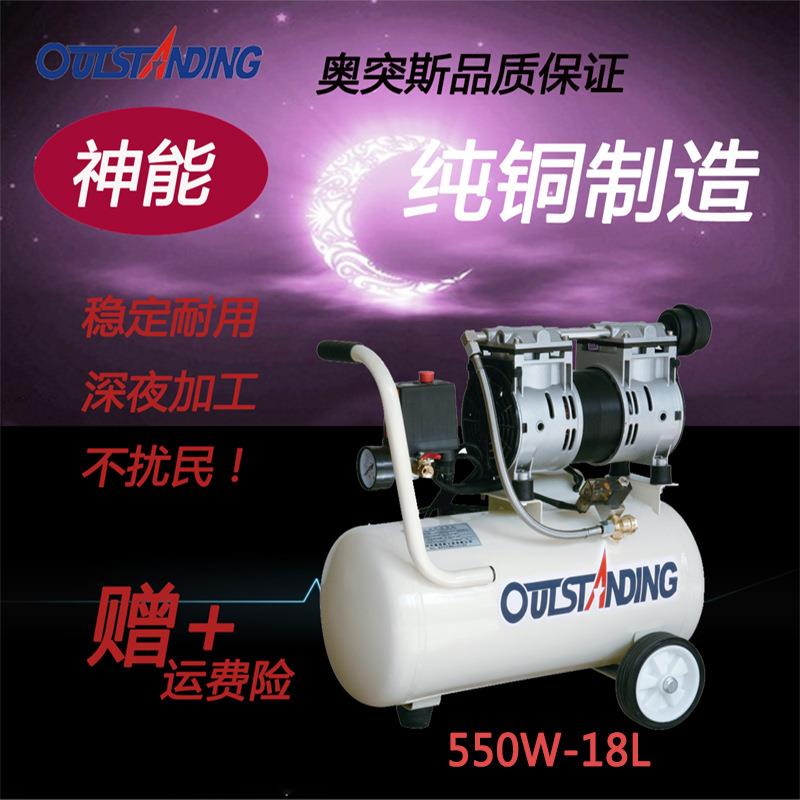 奥突斯空压机家用小型压缩机气泵220v装修木工喷漆无油静音打气泵
