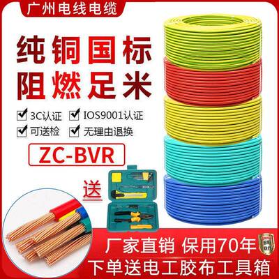 铜芯电线 线国标纯铜2芯4芯多股软电线 线BVR2.5/4/6平方多芯线