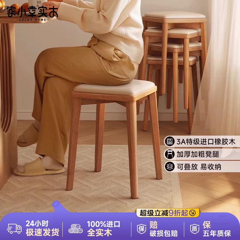 家小幸实木凳子可叠放餐桌椅木凳家用备用凳子简约小板凳客厅方凳