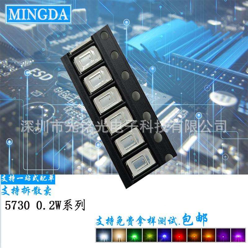 厂家供应 5730紫光0.2W 紫色SMD贴片灯珠 紫灯验钞发光二极管