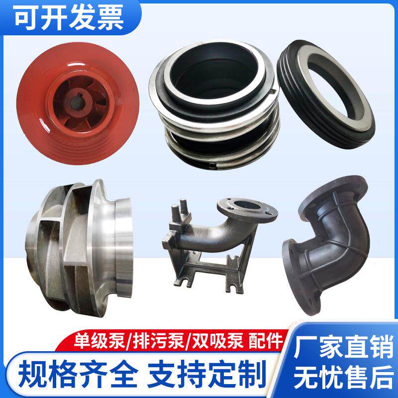 上海凯泉KQW125KQL134-88-55/2，125KQL143-100-75/2水泵配件叶轮