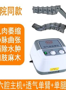 高档偏力瘫截瘫中风康肉复理疗器材空气波按压摩器揉捏腿部肌萎缩