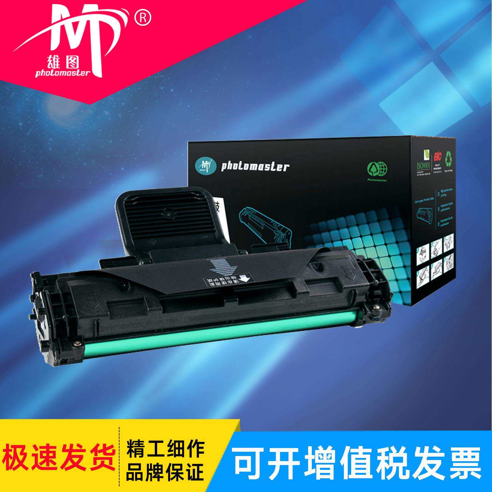 雄图适用富士施乐3117硒鼓3124粉盒phaser3122 3125打印机墨盒