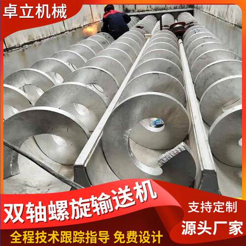 双轴U型提升机 双轴螺旋输送机 食盐螺旋提升机厂家供应 质量可靠