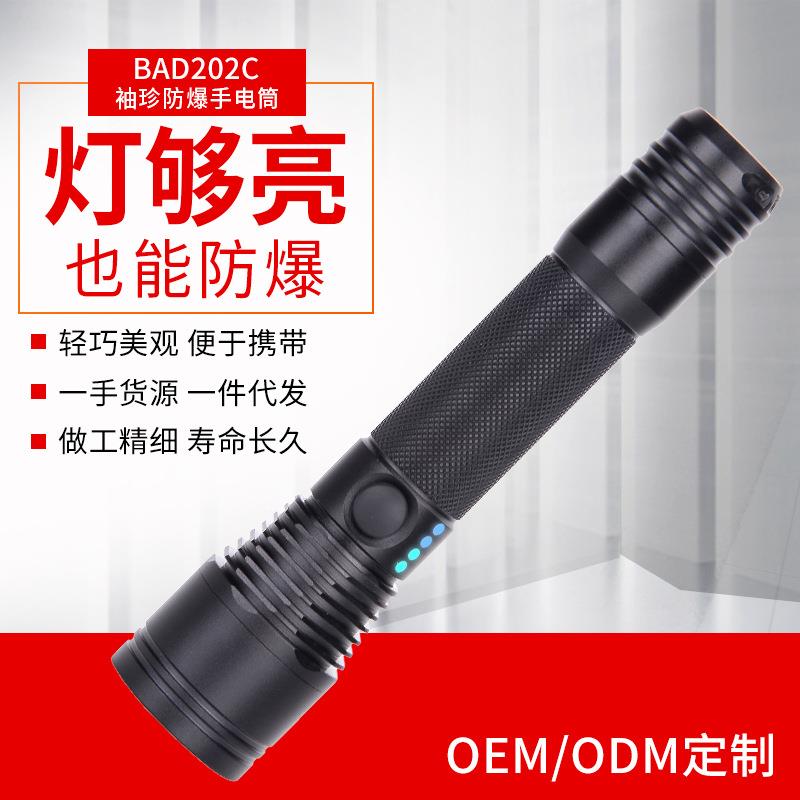 华荣同款BAD202多功能强光防爆电筒袖珍防爆手电筒