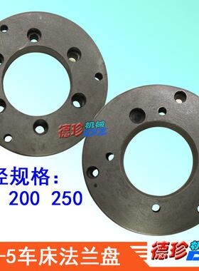 A2-5凸缘 数控车床主轴连接盘 160 200 250三爪夹头凸缘