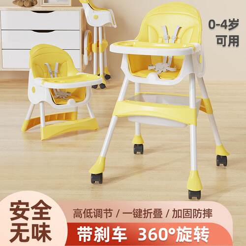 宝宝餐椅吃饭多功能可折叠婴儿座椅家用可携式婴儿餐桌座椅儿童饭