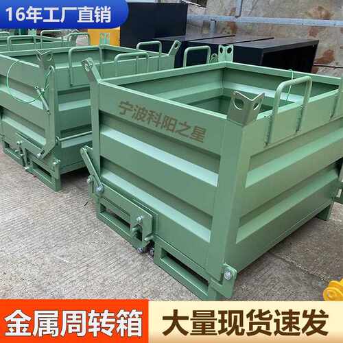 重型金废属周间转钢制折叠铁框工厂车料收集箱工业铁屑料箱EFO箱