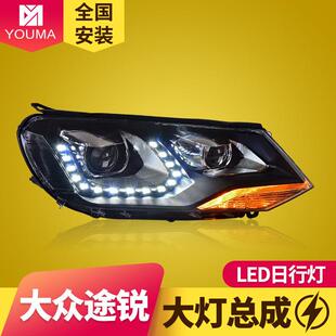 专用于大众途锐大灯总成改装 LED日行灯双光透镜氙气灯总成 高配款