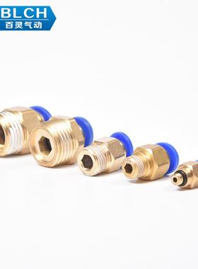 百灵BLCH气管接头直通接头PC4-M5PC6-01PC8-02PC10-03PC12-04PC16