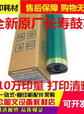 原装色美能达C226 C256 C266 鼓芯 柯美C7222 7226 硒鼓 感光鼓芯