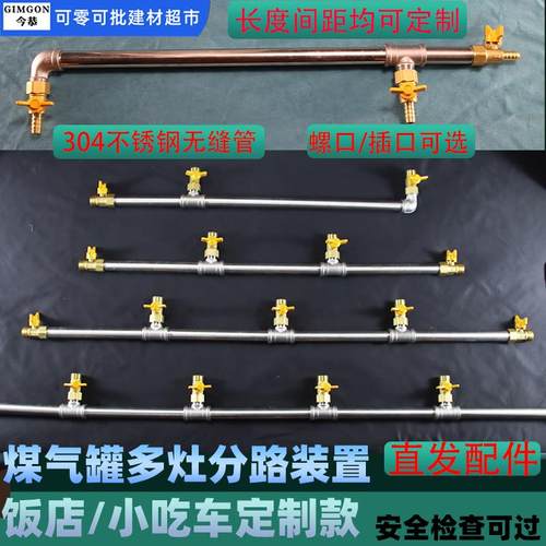 需定制液化气煤气罐商用猛火灶减压阀分路接头煤气管软管三四通分
