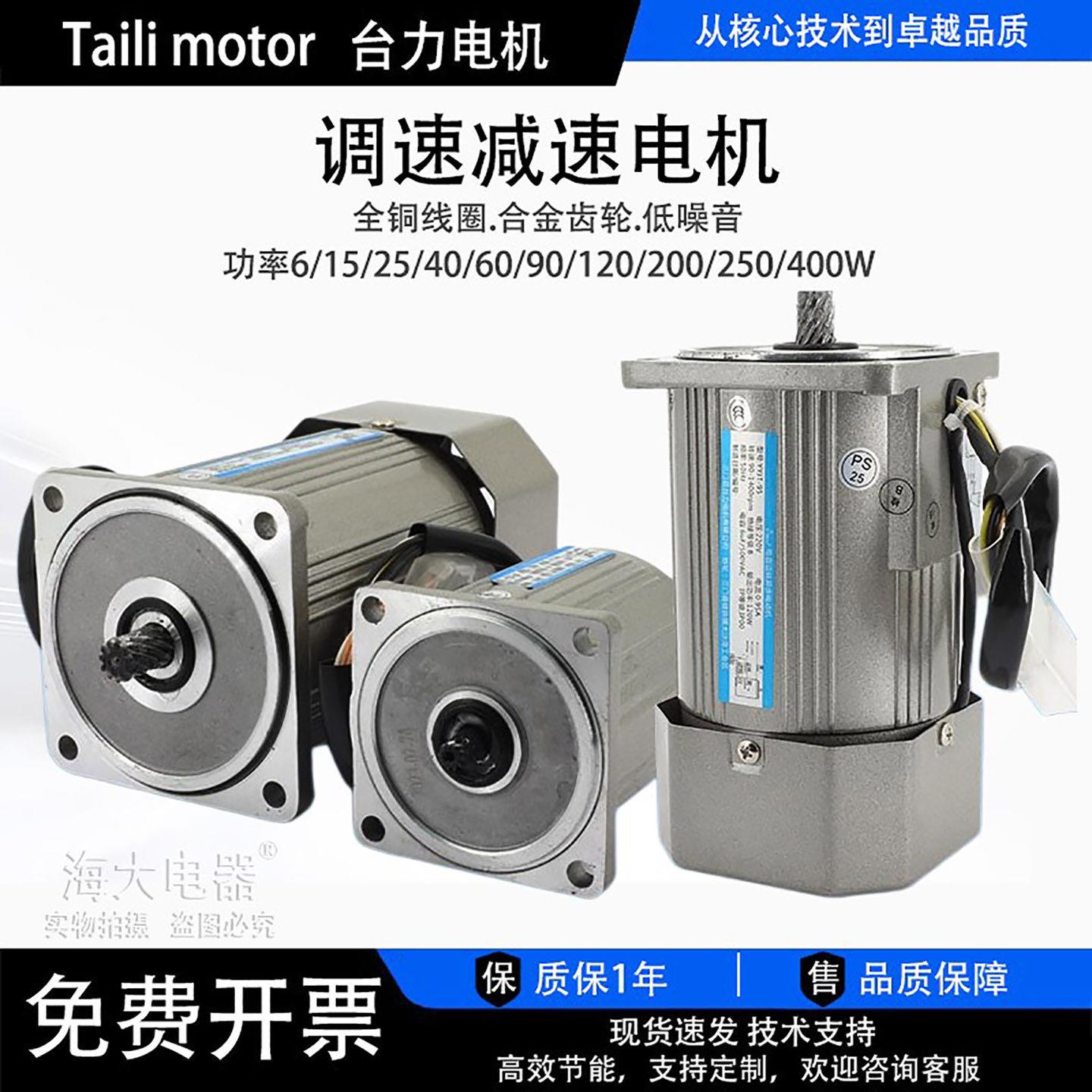 交流齿轮齿轴调速马达6W15W25W60W90W120W180W 250W 400W单相马达