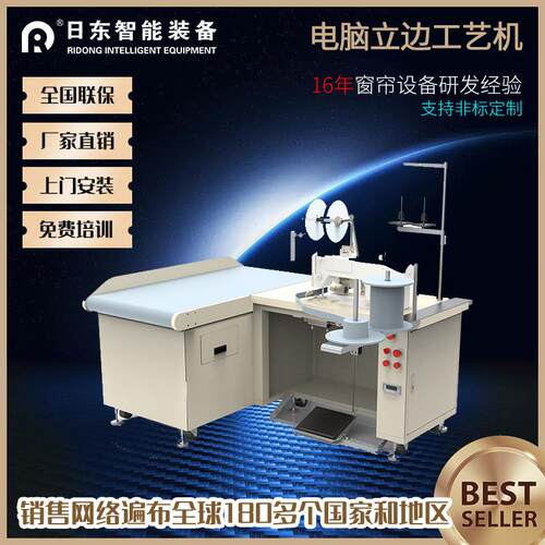 小型窗帘立边缝制机花式拼接包缝机自动送料布艺窗帘厚料缝纫设备