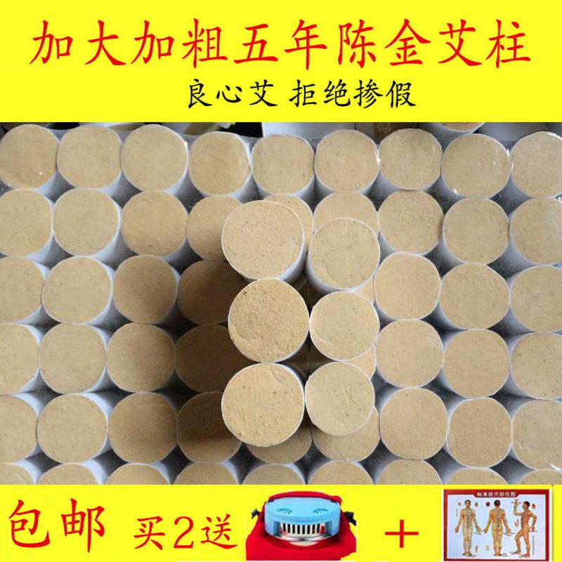 加长加粗45:1纯手工金艾柱五年陈艾叶艾草条艾灸条南阳蕲艾条批发
