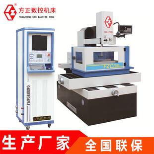 DK7763C中走丝 中走丝厂家热销方正DK7750C中走丝线切割机
