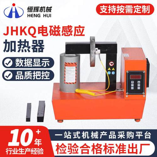 JHKQ-2DKQ-3DKQ-4DKQ-5静音电磁感应快速加热器