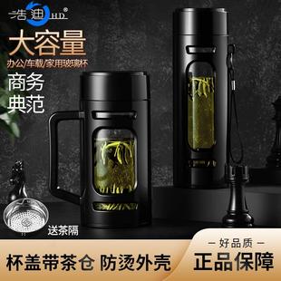 泡茶耐热防爆防摔茶水分离杯保温杯家用杯子男生茶杯 玻璃水杯男士