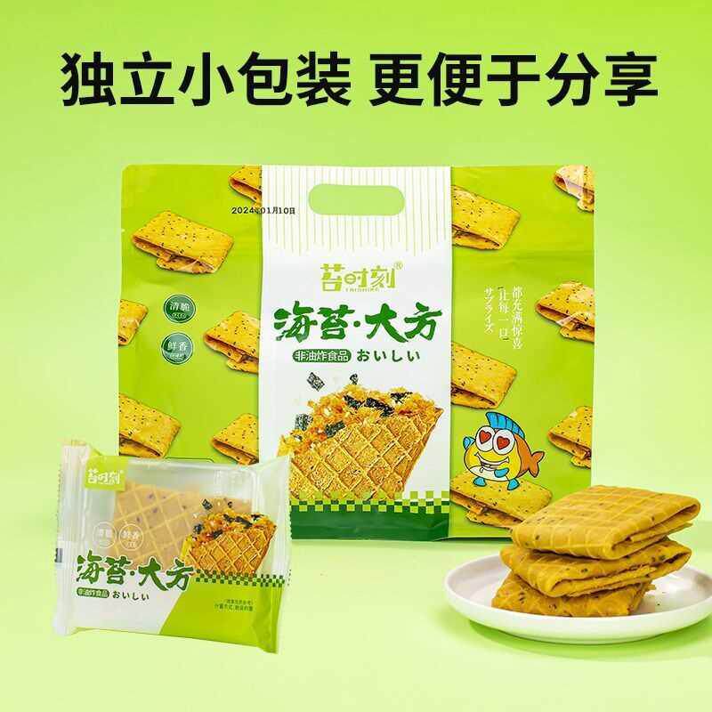 苔时刻海苔大方夹心蛋卷袋装网红肉松饼干咸味办公室零食休闲海苔