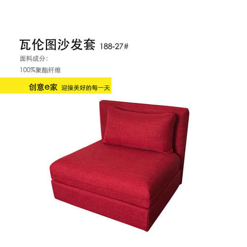 物制包套全eq4f模块定储沙发套瓦伦沙发床组合套靠背图防尘适用