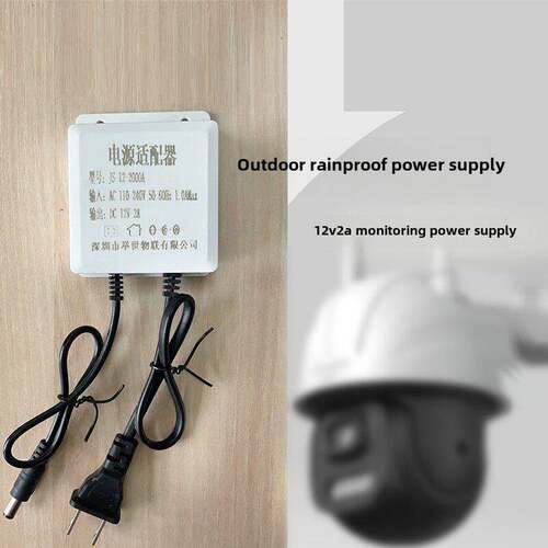 Icam365监控摄像机适配器12V球机监控专用户外防雨电源开关变压器