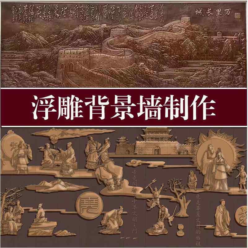 大型玻璃钢仿铜人物浮雕定制铸铜锻铜砂岩壁画客厅校园酒店背景墙
