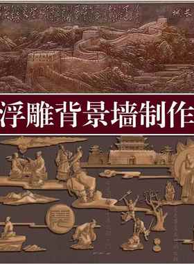 大型玻璃钢仿铜人物浮雕定制铸铜锻铜砂岩壁画客厅校园酒店背景墙