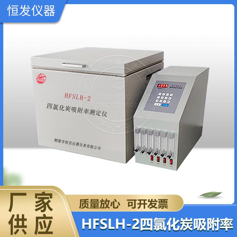 四氯化炭吸附率测定仪,活性炭测定仪,活性炭检测装置,四氯化炭