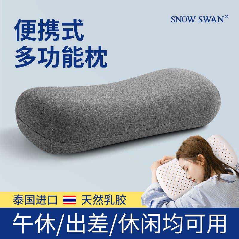 乳胶枕头可携式午睡枕办公室学生午睡出差旅行户外护颈枕小号枕头