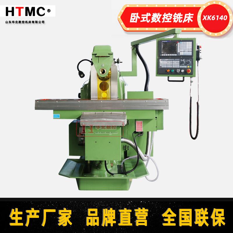 重型卧式铣床XK6140数控铣床XK6140CNC卧式重型切削全新铣床