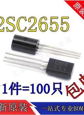 全新2SC2655 C2655 TO-92L三极管【100个7元包邮】54元/K