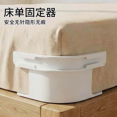 床单固定器防滑不移位神器新款被单床笠无针夹子隐形卡扣四角固定