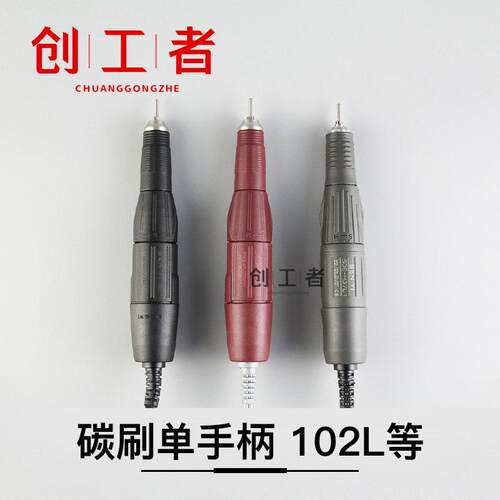 世新南韩世洋碳刷电子打磨雕刻机单笔204手柄黑色红色SENYI102L