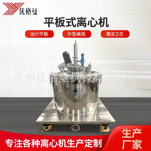 厂家全新离心机LGZ1250平板全自动刮刀下部卸料大翻盖离心机