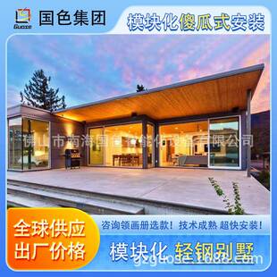 出口模块化简易板房轻钢别墅钢结构集成房屋集装箱住人厢房活动房
