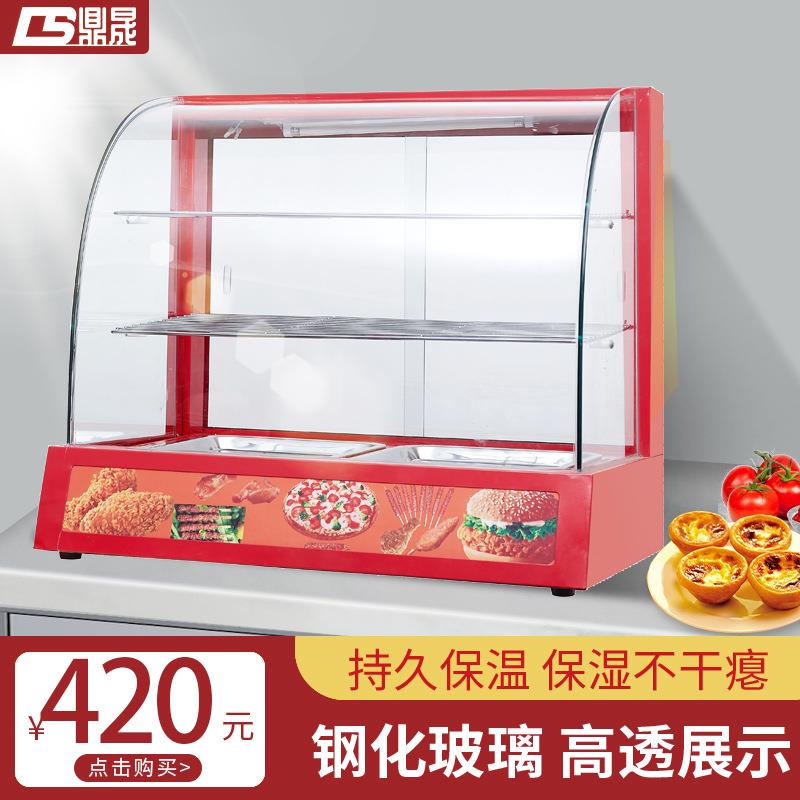 鼎晟台式保温柜商用小型蛋挞熟食炸鸡汉堡食品展示柜加热保温