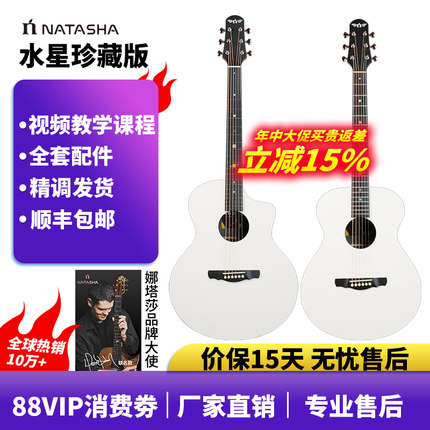娜塔莎水星珍藏版奥尔特HPL混合全单40 41寸加振电箱初学入门吉他
